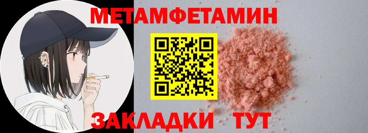 Амфетамин Розовый Сланцы