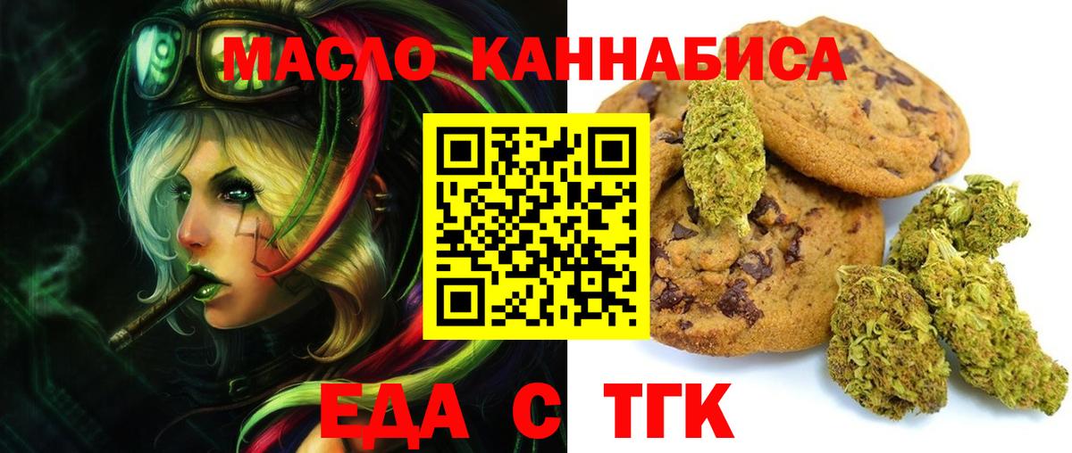 Canna-Cookies марихуана  Вход с VPN  Сланцы 