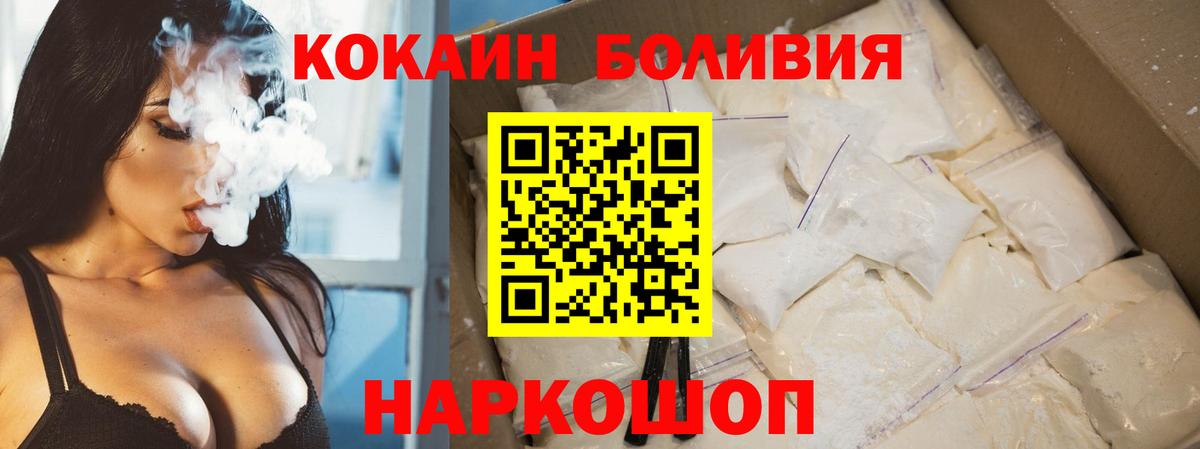 Кокаин Колумбийский  Кокаин 97%  Сланцы  КОКАИН  Вход с VPN 