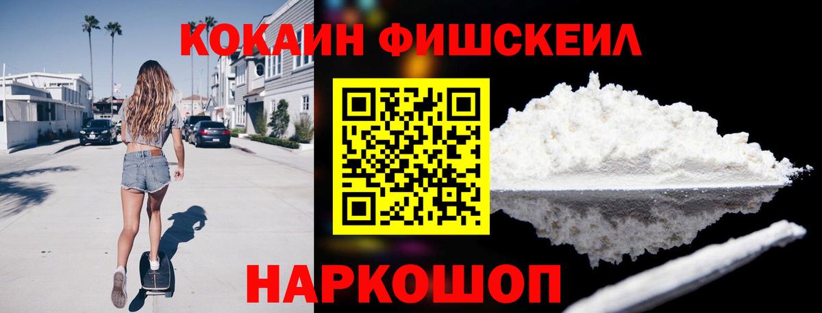 КОКАИН 97% Сланцы