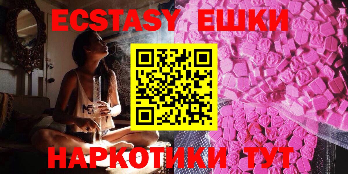 наркошоп  Вход с VPN  Экстази XTC  Сланцы  Ecstasy MDMA 
