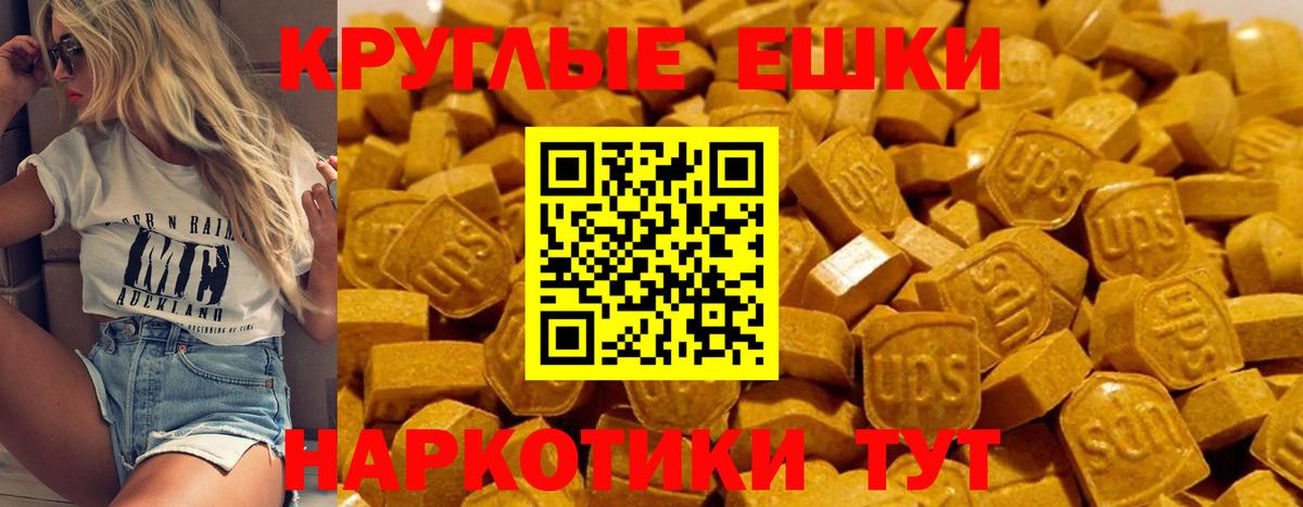 ЭКСТАЗИ 99% Сланцы