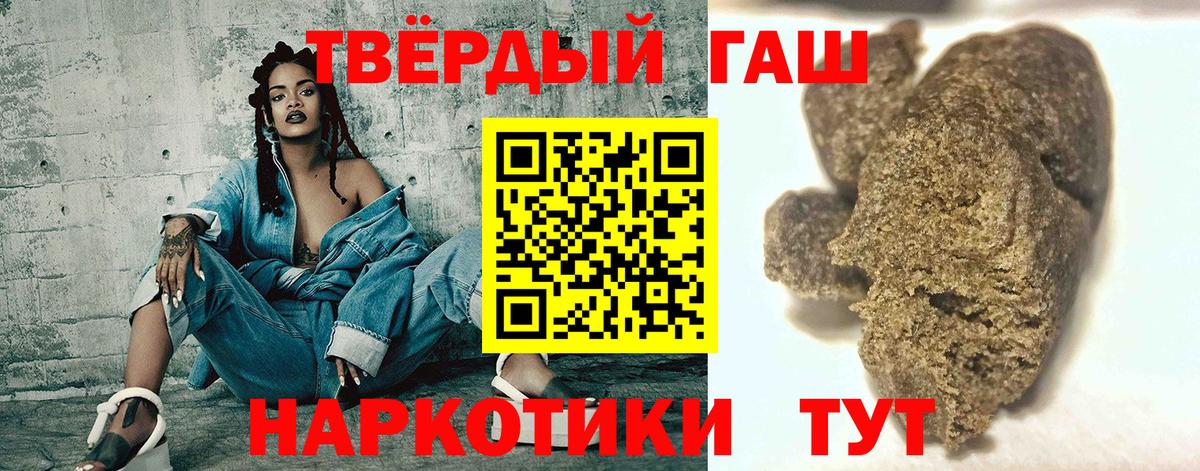 ГАШ гашик  ГАШИШ VHQ  Вход с VPN  Сланцы 