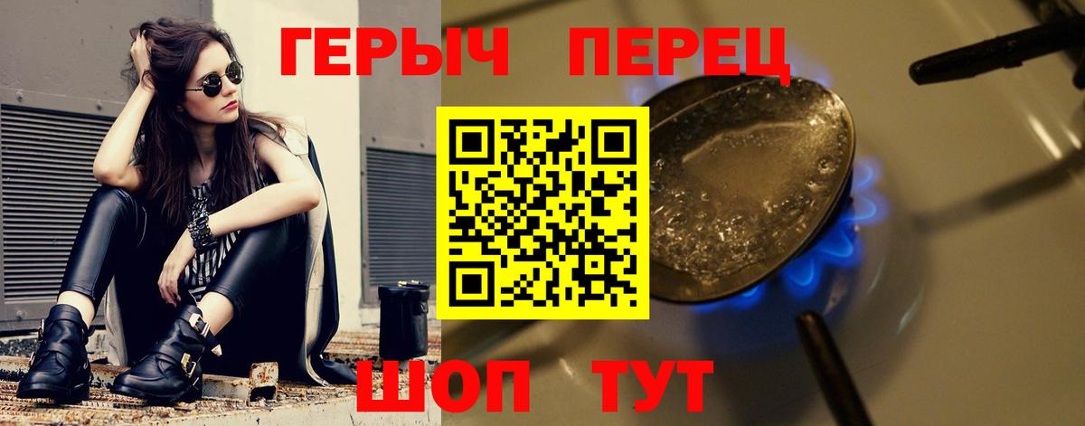 ГЕРОИН белый Сланцы