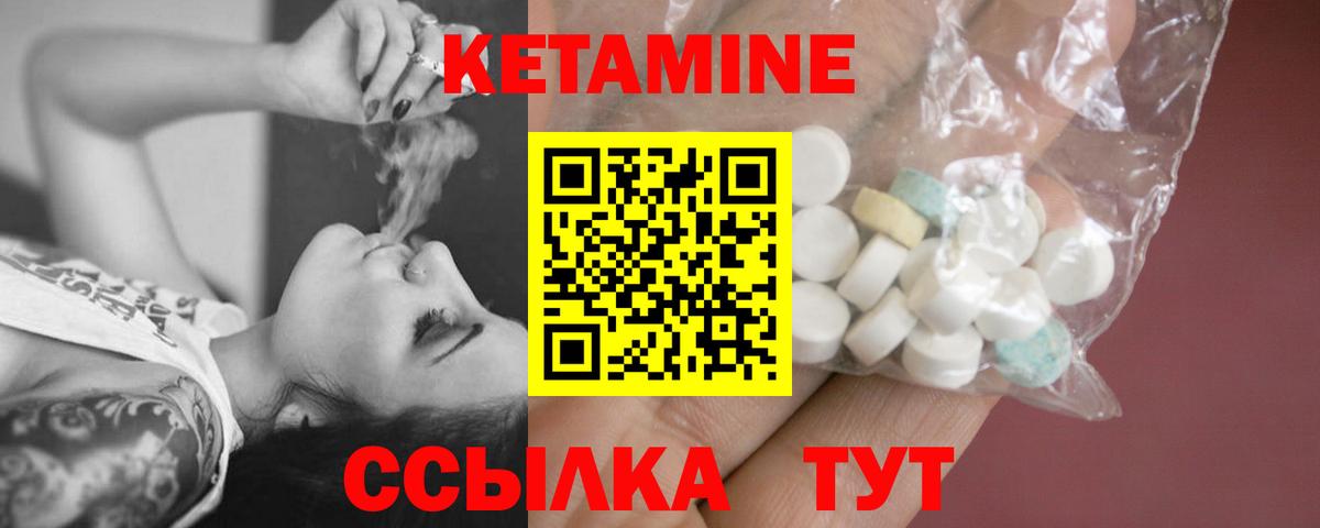 КЕТАМИН VHQ Сланцы