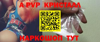 ALPHA PVP Наро-Фоминск