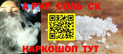 ALPHA PVP Наро-Фоминск
