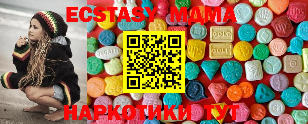 МДМА кристаллы Сланцы