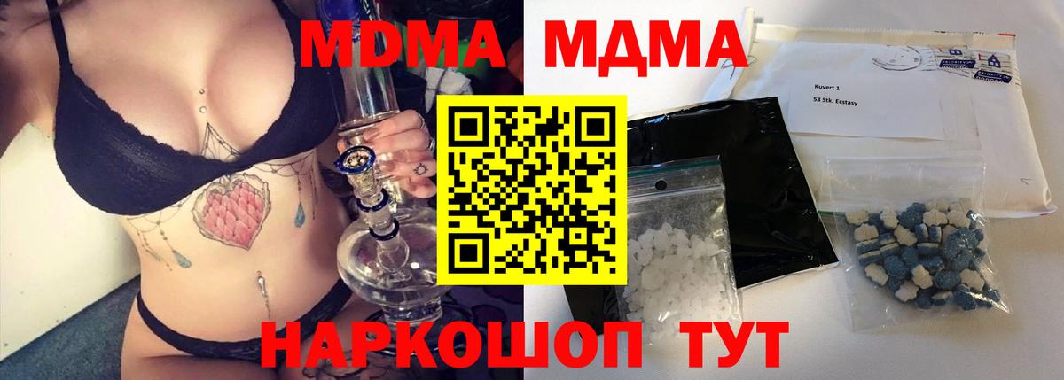 МДМА молли  МДМА  Сланцы  МДМА VHQ  Вход с VPN 