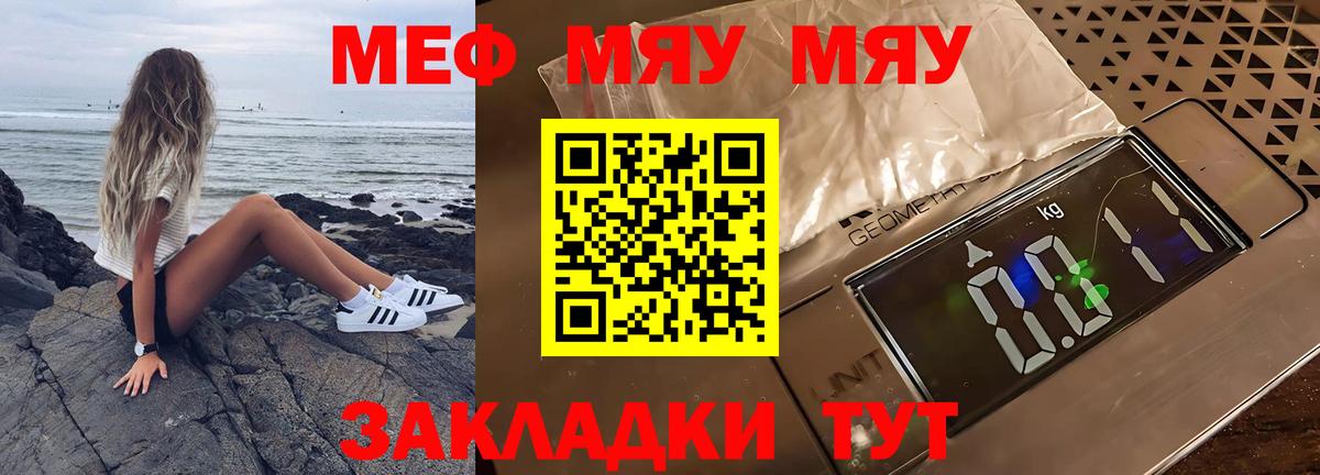 Мефедрон 4 MMC  Вход с VPN  МЕФ кристаллы  Меф  МЕФ  Сланцы 