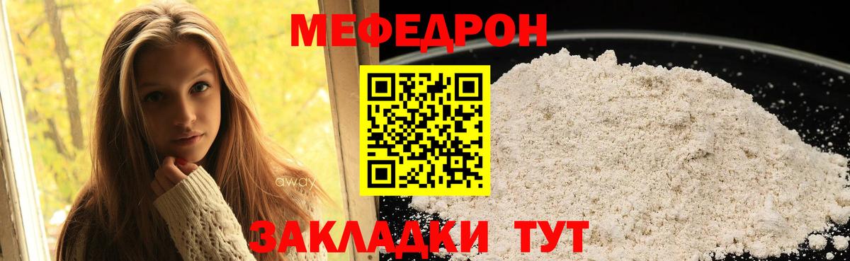 МЕФ Сланцы