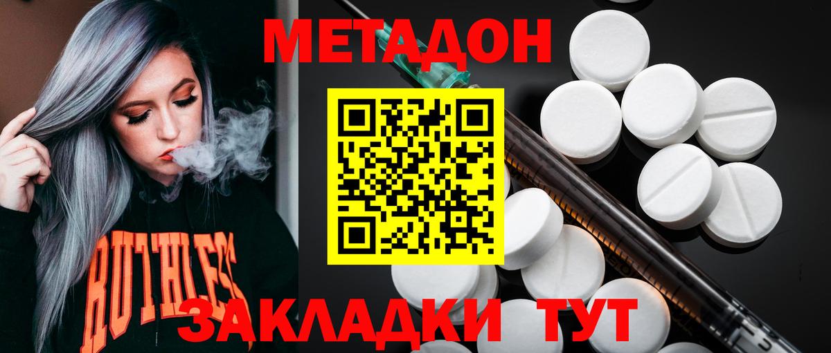 гидра ССЫЛКА  Метадон VHQ  Вход с VPN  Метадон белоснежный  Сланцы 