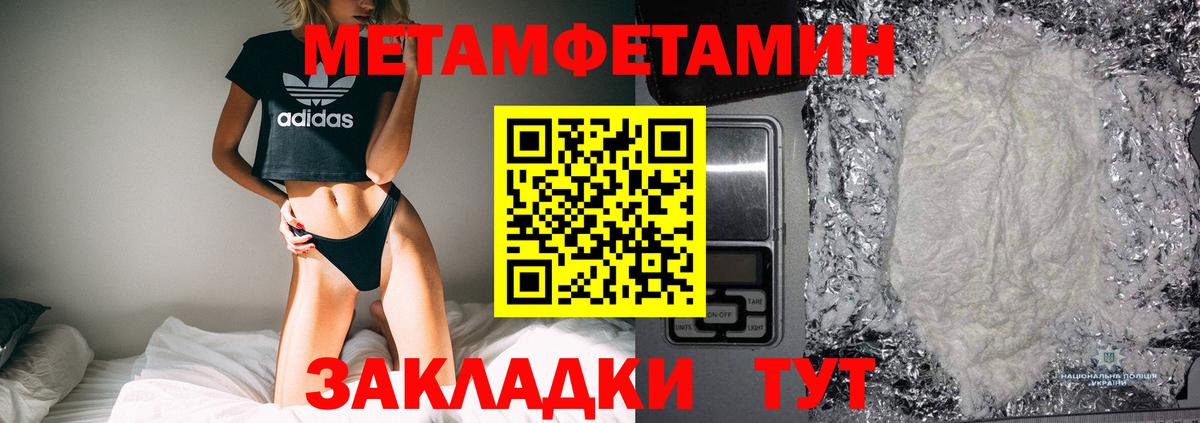Метамфетамин кристалл  Вход с VPN  Сланцы 