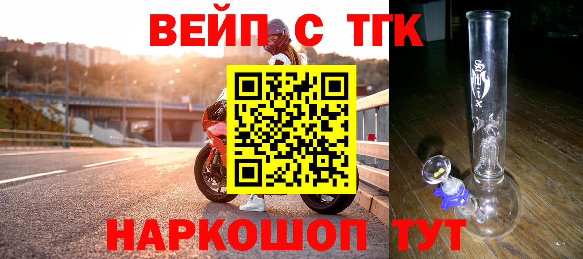 ТГК жижа  магазин  наркотиков  Сланцы  Вход с VPN 