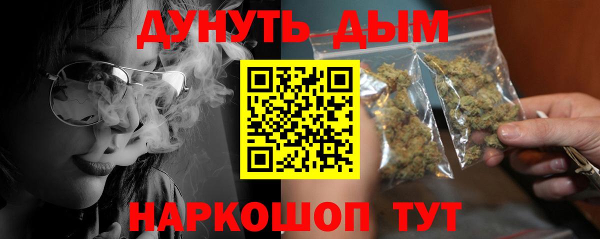 МАРИХУАНА White Widow Сланцы
